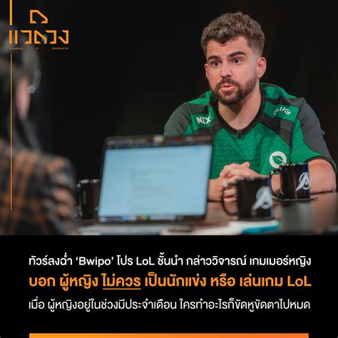 แวดวง - จัดให้แบบใสๆ ปกติ Zach Scuderi หรือ Sneaky อดีตนักแข่ง LoL แห่ง