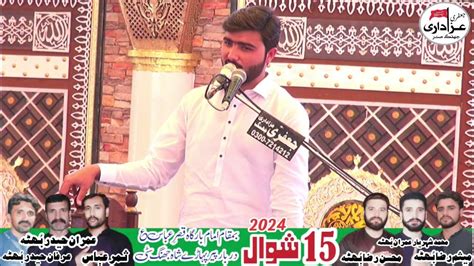 Zakir Ali Mujtaba Jawadi Majlis 15 Shawal 2024 Qasar E Abbas As Darbar