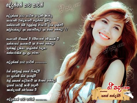 Dedunne Pata Patin Sanath Nandasiri Sinhala Song Lyrics English Song Lyrics Sinhala Chords