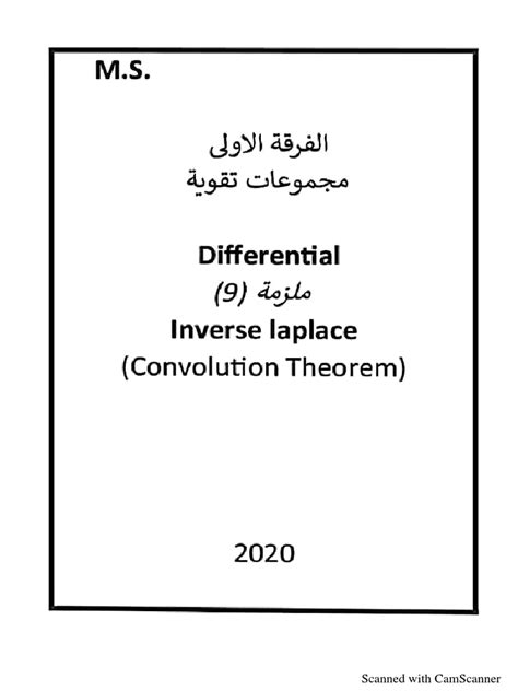 9 - Convolution Theorem | PDF