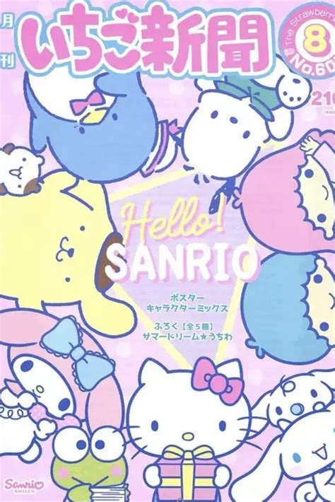 ୨♡ Wallpaper ♡୧‿︵‿︵ Sanrio Wallpaper Sanrio Hello Kitty Cute Poster