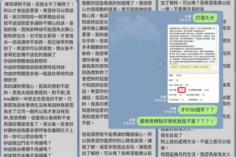 男友1萬字悔過書少寫300字！她痛批「渣男」po文討拍 網傻眼 自由電子報 Line Today