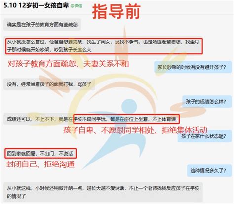 【案例分析】12岁女孩因父母关系不和及父亲重男轻女，导致自我封闭！九州金榜家庭教育