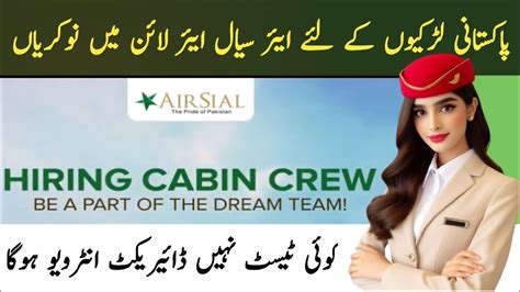 AirSial Cabin Crew Interview 2024 AirSial Cabin Crew Airhostess Jobs