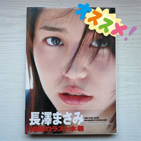 【目立った傷や汚れなし】【写真集】初版 Summer Time Blue 長澤まさみ 2003年 Gakken 学研の落札情報詳細