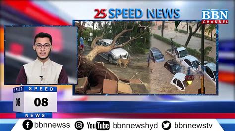 Speed News 18th June 2023 25 News In 5 Minutes Bbn News Youtube