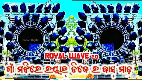 Dj Royal Wave Talcher New Setup 2023 Dj Royal Wave New Setup 2023