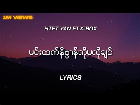 Htet Yan ft.X-Box- မင်းထက်နိဗ္ဗာန်ကိုမလိုချင် Lyrics By Rap STAR Chords ...