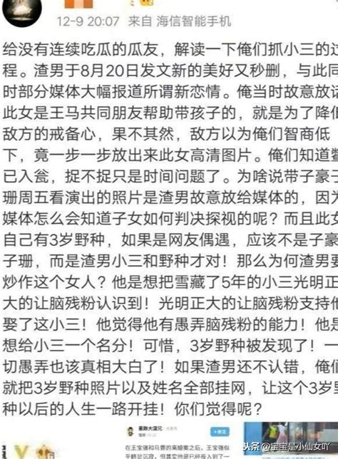 馬蓉好友曝王寶強新女友，世姐亞軍點讚王寶強微博！網友：完勝 每日頭條