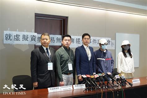 Jpex｜議員暫收約30求助 苦主群組逾8千人｜大紀元時報 香港｜獨立敢言的良心媒體