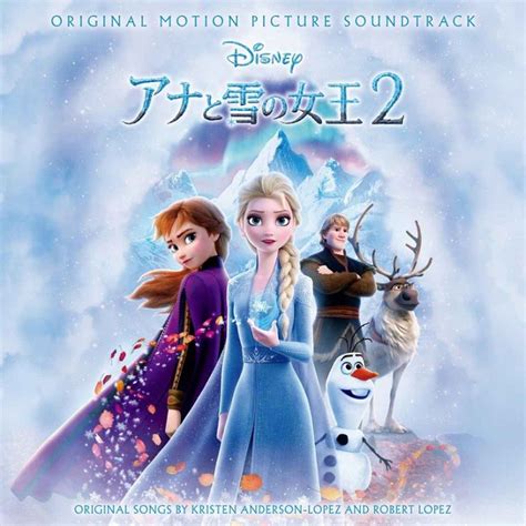 『アナと雪の女王2』、男性アーティストが歌うメイン楽曲の迫力がハンパない！ Frontrow