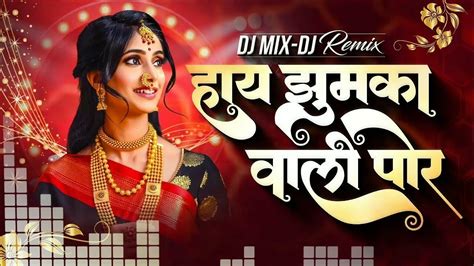 हाई झुमका वाली पोर Hai Jhumka Vali Por I S Vinodkumavat Dj Golu