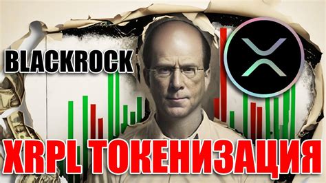 Ripple Xrp Blackrock