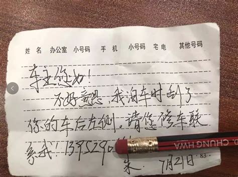 扬中一司机刮了别人的车后，做了这件事在朋友圈被赞爆