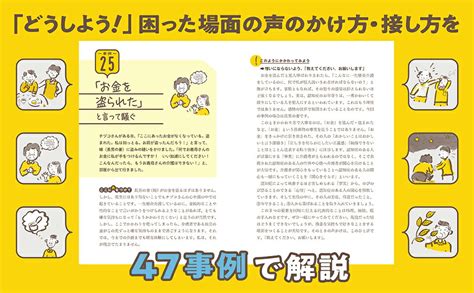 楽天ブックス 認知症の人の心に届く、声のかけ方・接し方 「どうしよう！」「困った！」場面で役に立つ 高口光子