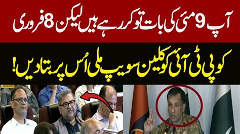 Journalist Asks Very Hard Question To Dg Ispr Major General Ahmed