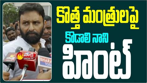 Kodali Nani Resigned His Minister Post Kodali Nani Media Meet After