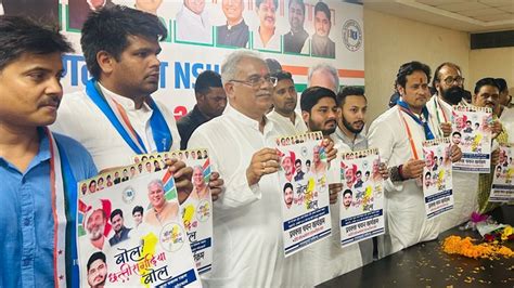 Raipur Nsui प्रदेश कार्यकारिणी की बैठक में शामिल हुए सीएम बघेल कहा