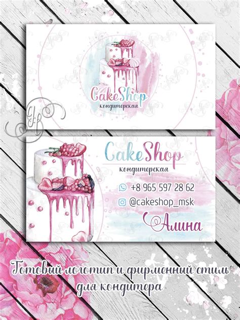 Готовая визитка для кондитера | Cake shop, Book cover, ? logo