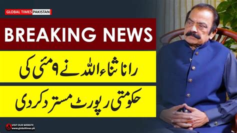 Rana Sanaullah Rejected Govt Report On May Breaking News Global