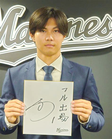 【ロッテ】藤原恭大が1000万円増の3200万円でサイン 来季へ「そろそろ大活躍を」 スポーツ報知