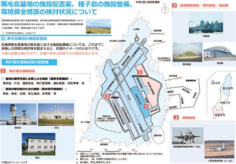 防衛省、馬毛島の基地施設に滑走路2本整備計画 旅行業界・航空業界 最新情報 − 航空新聞社