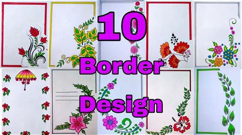 Front Page Design For Project/Assignment File Decoration Idea/10 Border ...