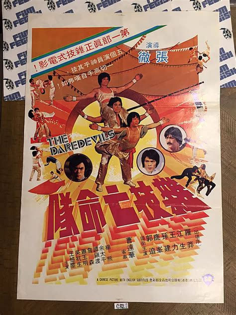 Shaw Brothers Movie Posters