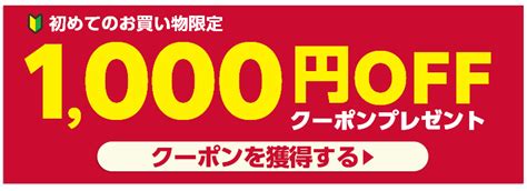 初回限定1000円OFFクーポンプレゼント楽天西友ネットスーパー