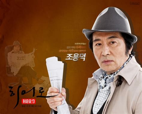 Hero - Drama - Wallpaper (Drama, 2009, 히어로) @ HanCinema