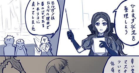 Fgo モルガン陛下が になっちゃった！④ エオスaka林檎好きのマンガ 漫画 Fategrandorder トネリコ