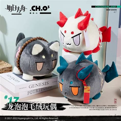 Saga Dragon Bubble Plush (23cm) - Arknights | Kyou Hobby Shop