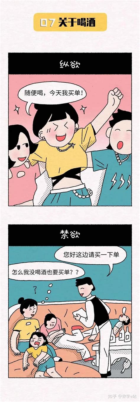 那些“纵欲”过度的女孩子，现在都怎么样了？ 知乎