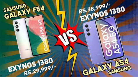 Samsung Galaxy F54 Vs A54 Comparison Exynos 1380 Ois Camera Which Is Best Under 30k 🔥🔥