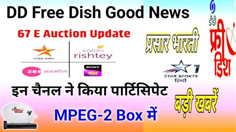 DD Free Dish 67 E Auction New Channel Launch DD Free Dish Update DD