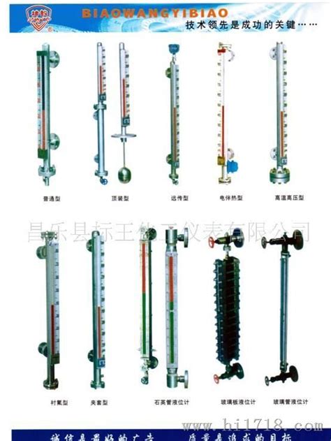 Hg5型霜式玻璃板液位计图片高清图细节图 昌乐县标王化工仪表有限公司 维库仪器仪表网