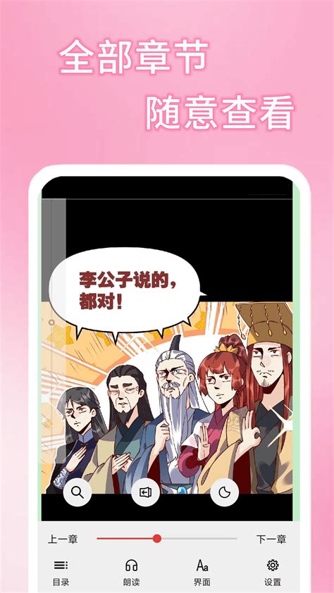 51漫画app下载 51漫画v1 1 1 最新版 腾牛安卓网