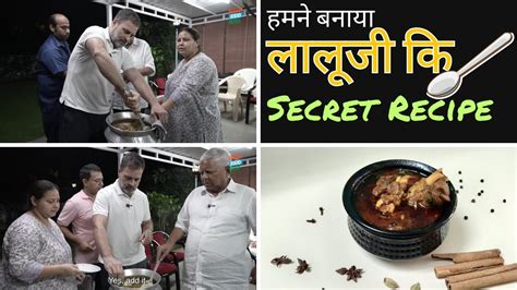 Champaran Mutton Recipe Rahul Gandhi