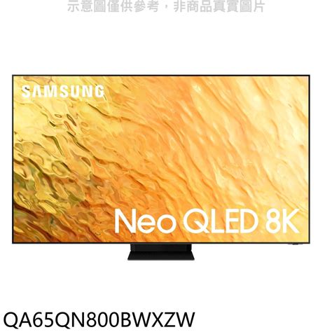 三星 65吋neo Qled直下式8k電視qa65qn800bwxzw 含標準安裝 大型配送 蝦皮購物