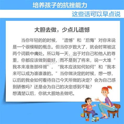 培養孩子抗挫折能力，沒事就打擊打擊他，這樣長大才有出息，抗造 每日頭條