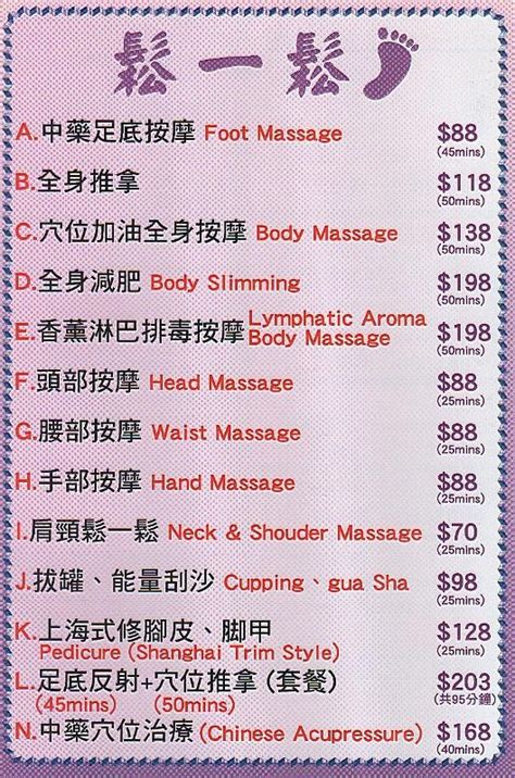 鬆一鬆 Zone One Zone 按摩推介massage