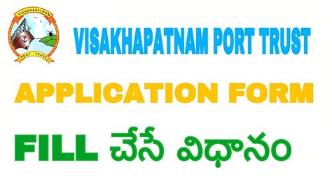 How To Fill Visakhapatnam Port Trust Application By Telugu How To