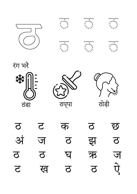 Hindi Worksheet, consonant worksheet, Printable Hindi worksheet, व्यंजन को पहचानें, identify the ...