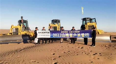 Customer Care Line Shantui Walks Into Dugui Tara Desert Seetao