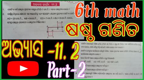 Class Th Math Exercise Part Odia Medium