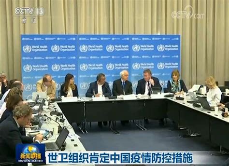 世卫组织肯定中国疫情防控措施 荆楚网 湖北日报网