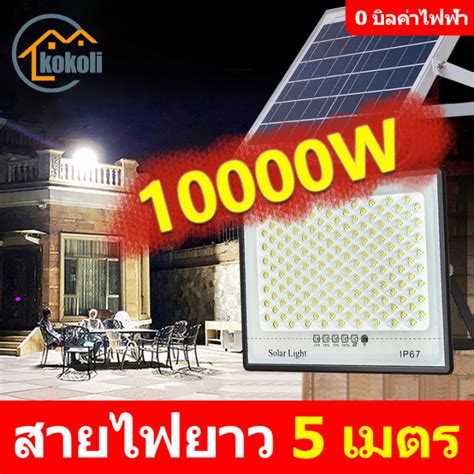 Siemen 🔥1 แถม 1🔥【รับประกัน 20ปี】 ไฟโซล่าเซลล์ โคมไฟโซล่าเซลล์ 80w 150w