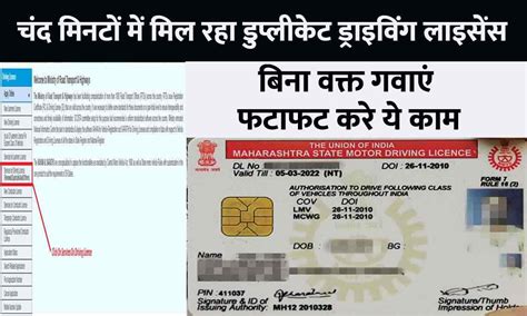 Duplicate Driving License Big Alert 2023 चंद मिनटों में मिल रहा