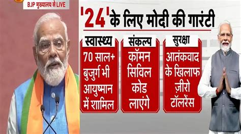 बीजेपी के संकल्प पत्र में आपके लिए क्या क्या है खास जानिए 10 बड़ी बातें Sanatan Sindhu