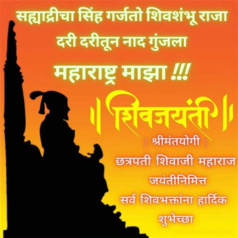 Shiv Jayanti Wishes Marathi Shiv Jayanti Quotes In Marathi